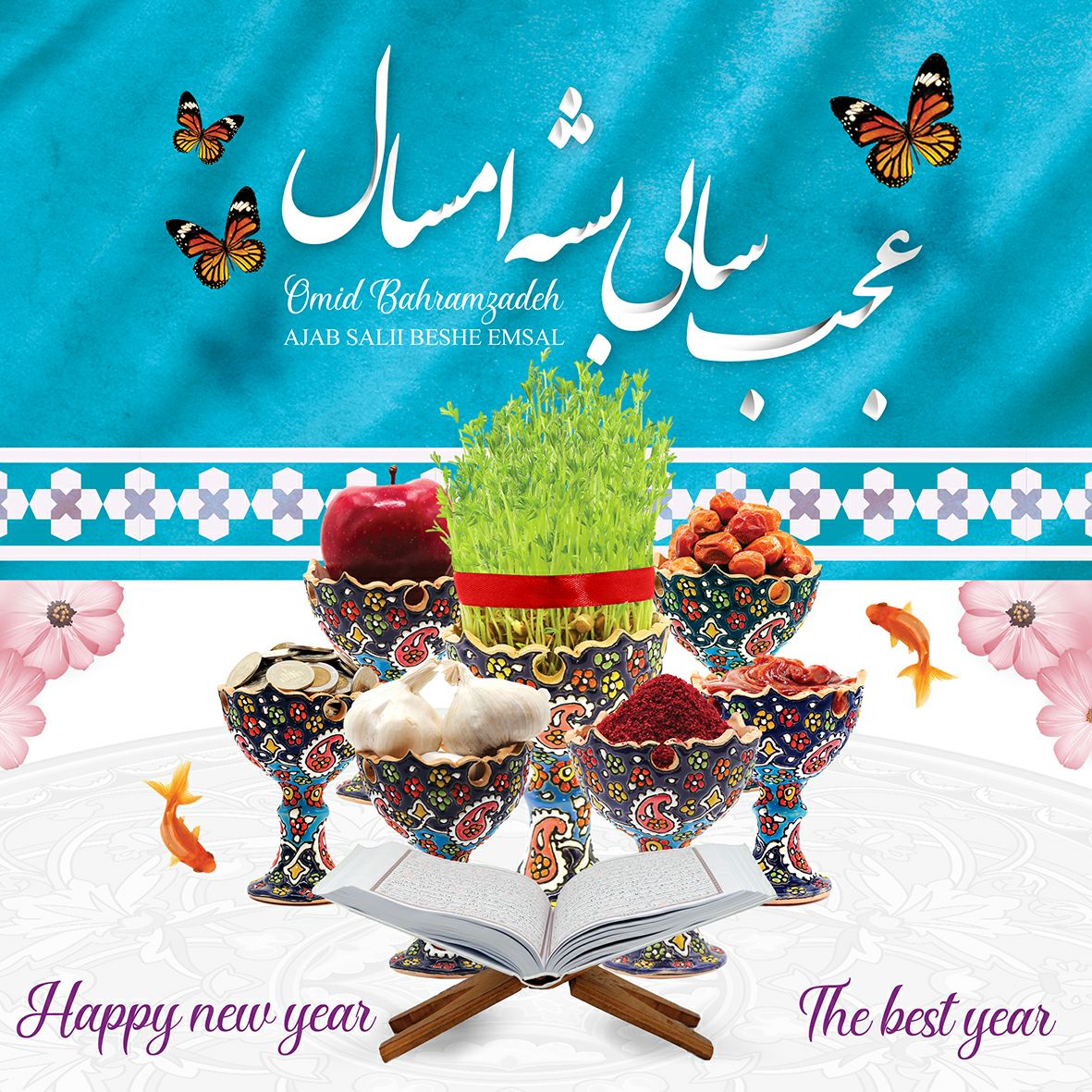 دانلود آهنگ امید بهرام زاده عجب سالی بشه امسال